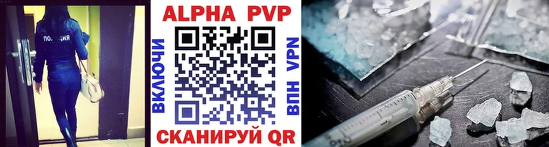 APVP кристаллы  Хасавюрт 