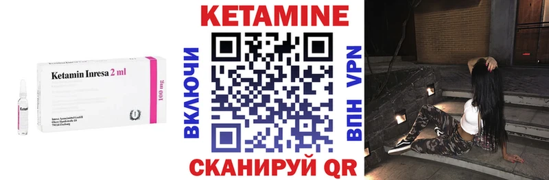 Кетамин ketamine  купить  цена  Хасавюрт 
