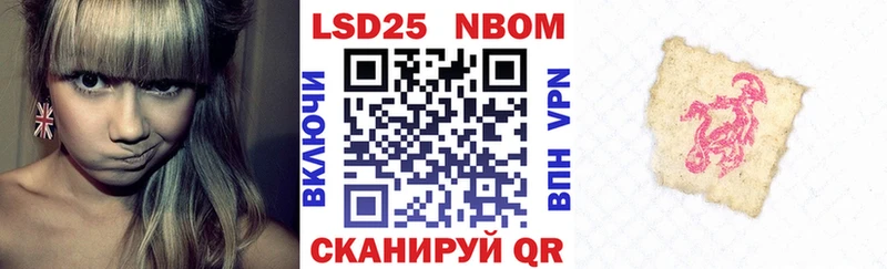 Марки N-bome 1500мкг  купить закладку  Хасавюрт 